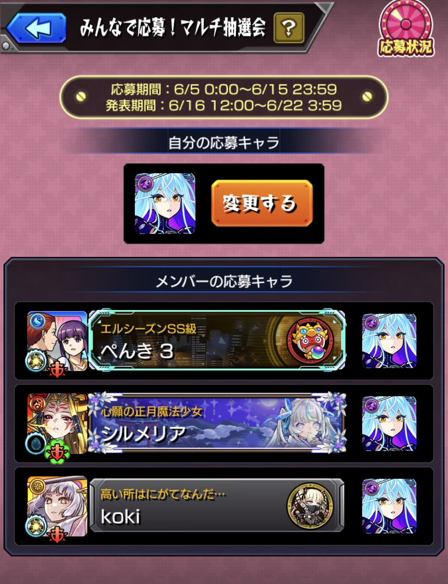 よっちゃんページ とりあえず応募したぜ！