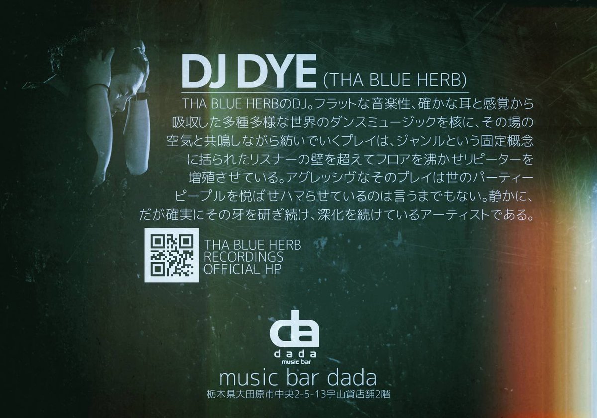 06/14[Sun] at music bar dada(栃木大田原) Open16:00 Close24:00