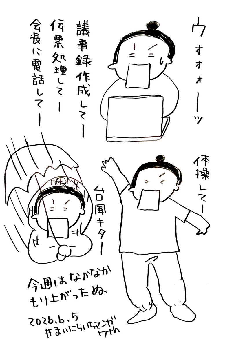 Emi555656's tweet photo. おはいちマンガ😆
今週はなかなかハードだったなー。
#おはいちマンガ
#まいにちいちマンガ
#まいにちいちマンガ7th https://t.co/dkmiu2qTLb