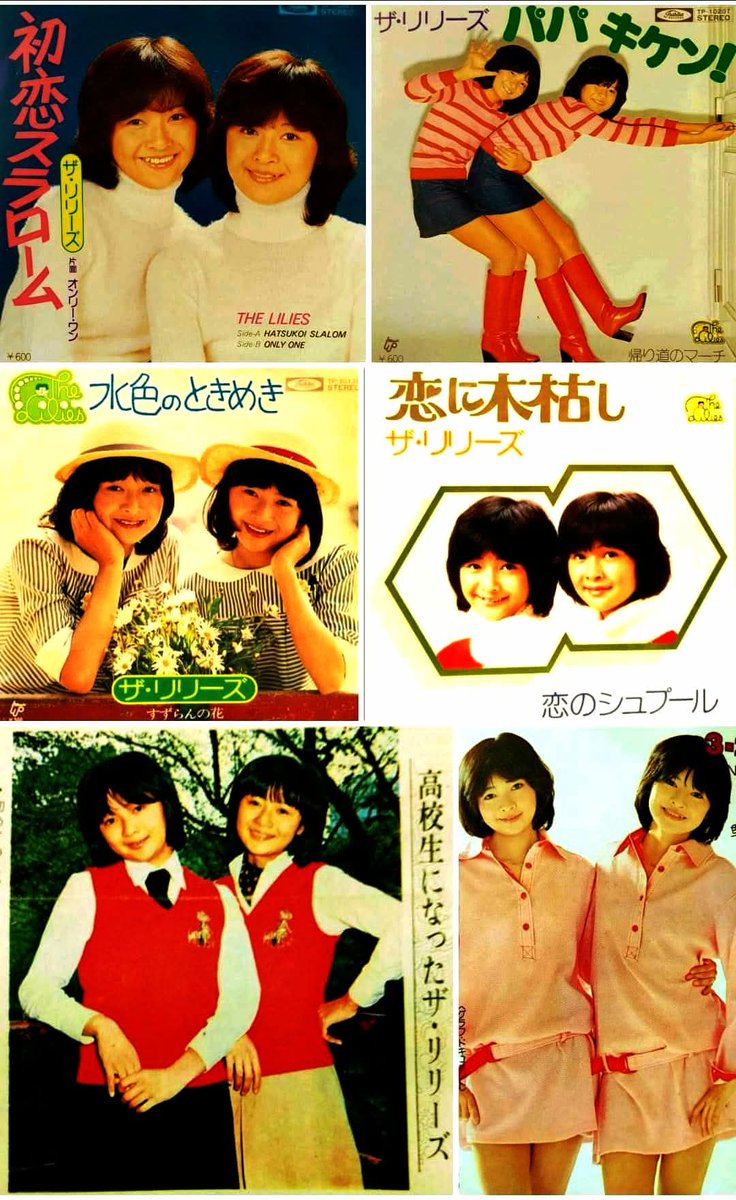 TokudaiRainbow's tweet photo. 51年前の6月5日、シングル「#水色のときめき」でデビューした #ザリリーズ さん。当時、燕 奈緒美・真由美 姉妹は中3。デビュー曲作詞は松本隆氏。唐突に告白された少女の逡巡や決意を、燕姉妹が瑞々しく歌い上げます♪（続く） https://t.co/W5ueB0TYS3