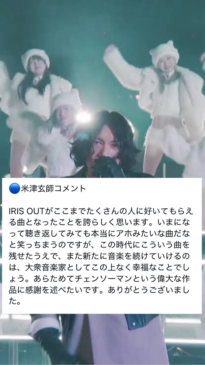 junksansen's tweet photo. 米津玄師『IRIS OUT』
Billboard JAPAN2026
上半期チャート11冠獲得👑
おめでとうございます！！🎉🎉🎉 https://t.co/qkzHIhHqpr