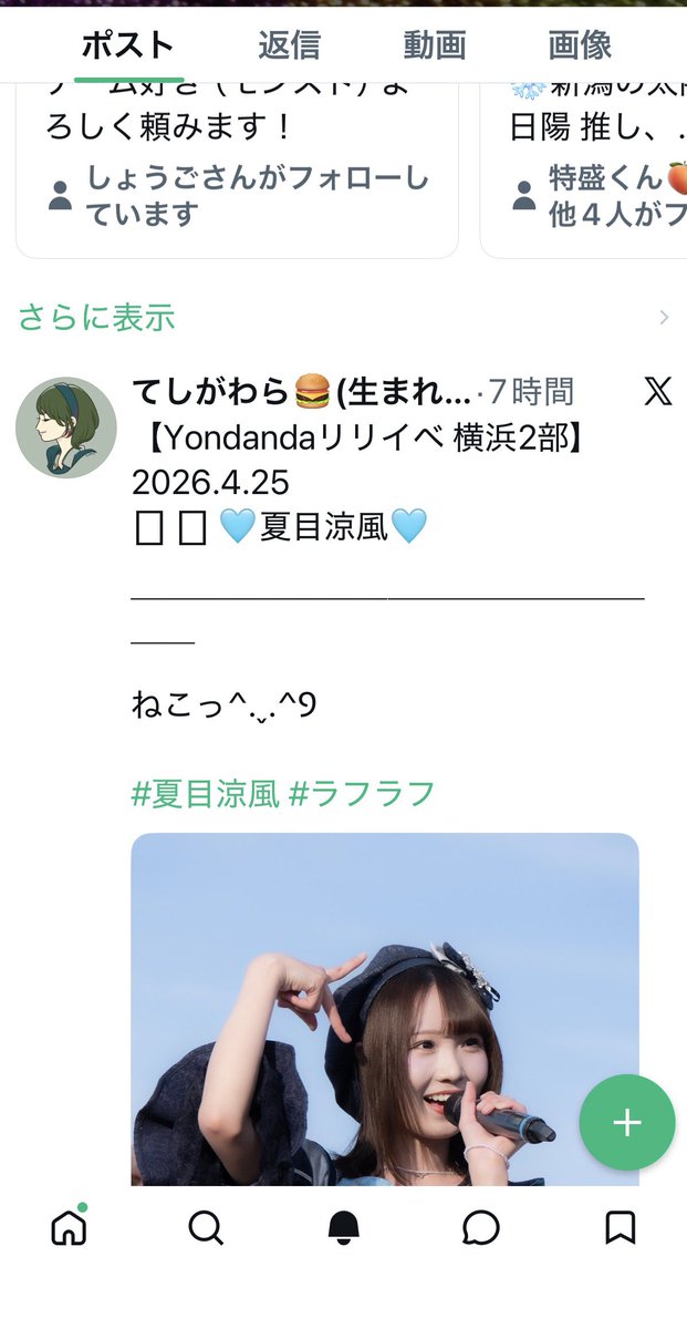 three_river06's tweet photo. @Teshigawara2424 みなりょかみくの名前のところが四角が二つあるね https://t.co/K27NavZ2pM