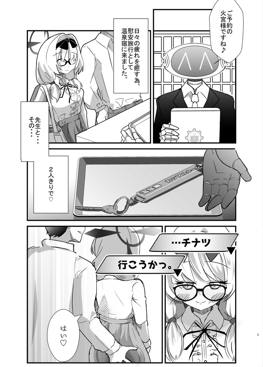 0zeni0's tweet photo. おはちなです⭐︎
今日は週末、そして夏コミの当落発表の日ですね！
みんな受かります様にっ…🙏

って事で今日はC104の頃に描いた時のツヤツヤチナツの漫画の一部を再掲っ
チナツと温泉旅行行きたいっ…！ https://t.co/tSIELbOj6K