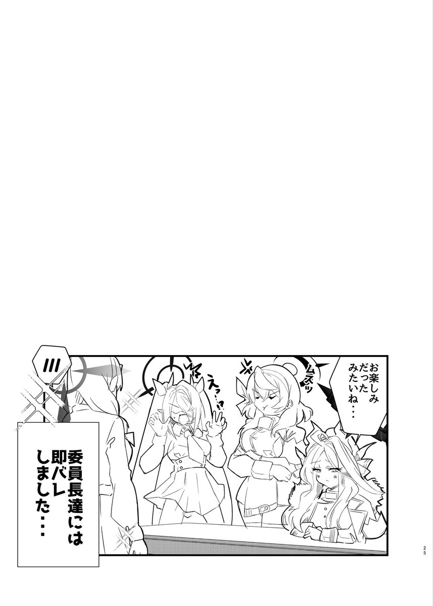 0zeni0's tweet photo. おはちなです⭐︎
今日は週末、そして夏コミの当落発表の日ですね！
みんな受かります様にっ…🙏

って事で今日はC104の頃に描いた時のツヤツヤチナツの漫画の一部を再掲っ
チナツと温泉旅行行きたいっ…！ https://t.co/tSIELbOj6K