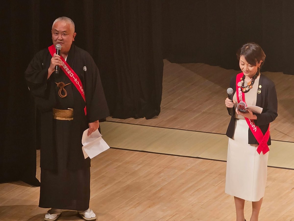 hannari88's tweet photo. 東京紀尾井町ロータリークラブ主催のチャリティー落語会が日本橋劇場で行われました。古今亭文菊・入船亭扇橋二人会。楽しいひと時ありがとうございました🙏
#はんなり浅草店 #古今亭文菊 #入船亭扇橋 #東京紀尾井町ロータリークラブ https://t.co/ti2hfmFQqC