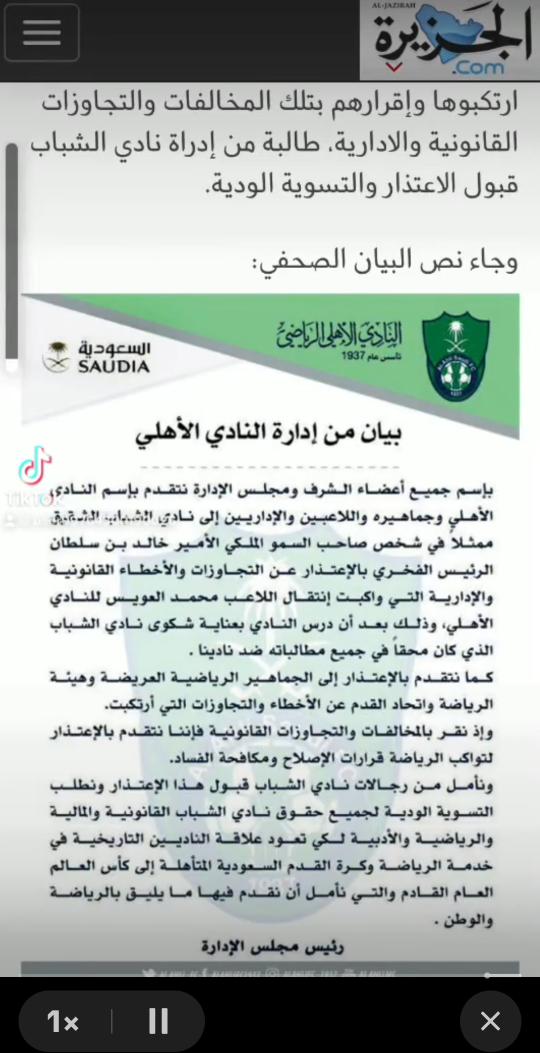 alkaed56's tweet photo. @M_awidah ولا يشتت ولا شي خطاب الذل والعار للبلطان اكبر من الشطب https://t.co/NzByFG4nvc