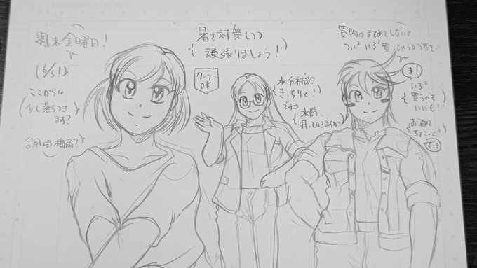 今日も一日 
