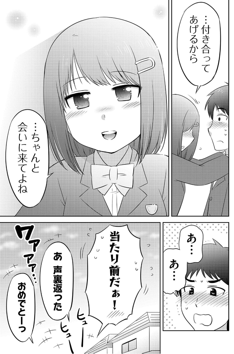 (7/7)

◆最後までご覧いただきありがとうございました!
こちらから紹介させていただきました✨
(Kindle Unlimitedでも読み放題です)
↓
↓
https://t.co/o9Yx3Upavd 