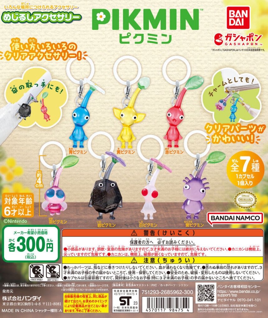 k42wKKihKBGTvXv's tweet photo. やっぱピクミンのめじるしアクセサリー可愛い😍

ピクミン めじるしアクセサリー1＆2
登場済み https://t.co/mmCQnamFjx