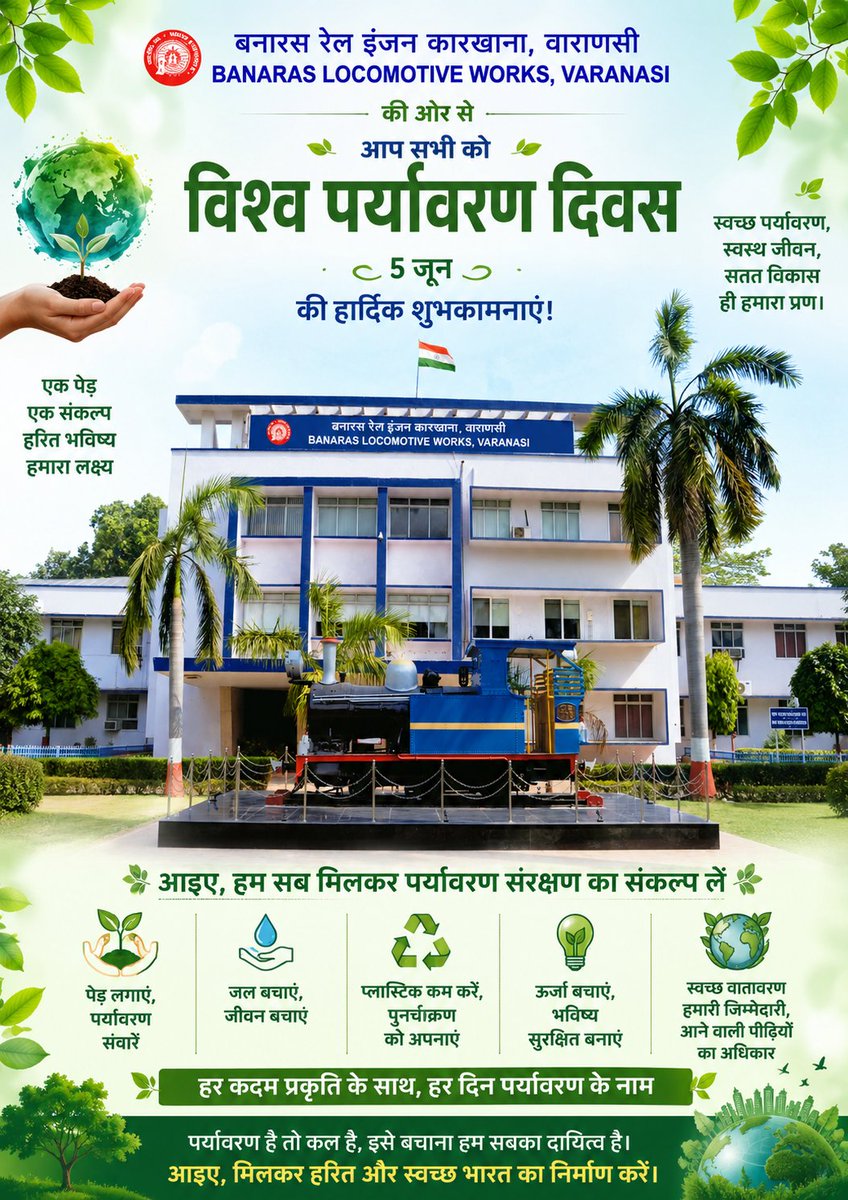 blwvaranasi's tweet photo. 🌿 #विश्व_पर्यावरण_दिवस पर बनारस रेल इंजन कारखाना आप सभी से पर्यावरण संरक्षण का संकल्प लेने का आह्वान करता है।
🌱 एक पेड़ लगाएँ, जल बचाएँ और स्वच्छ-हरित भारत के निर्माण में सहभागी बनें और भविष्य को बेहतर बनाए।
#WED2026 #MissionLiFE #GreenIndia #SavePlanet
#SaveEnergy https://t.co/bLk5keqiYi