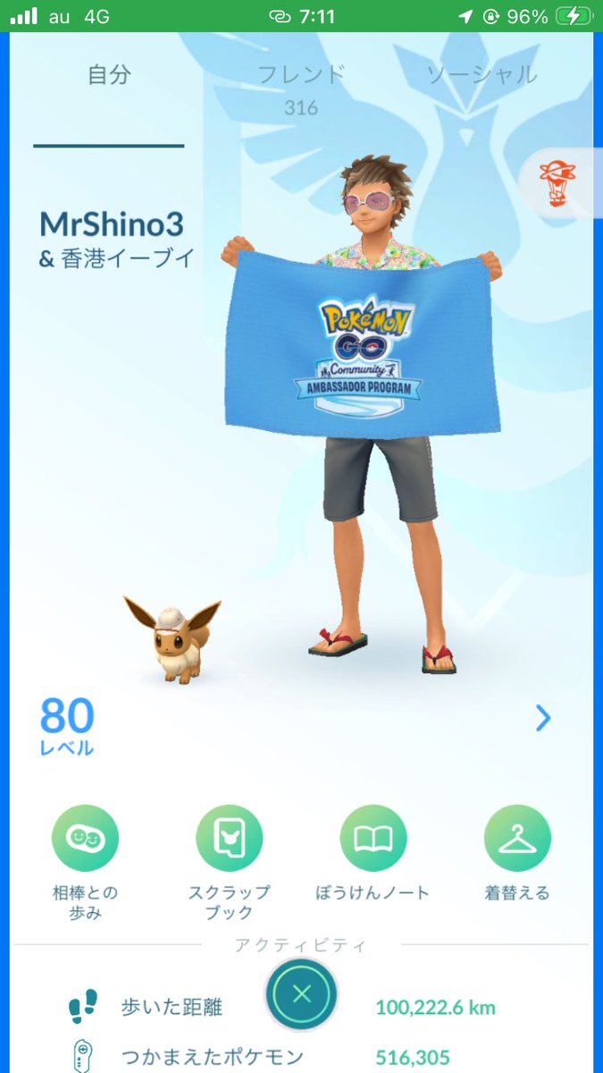 Mr.Shino@PokēmonGO三田CA tweet media