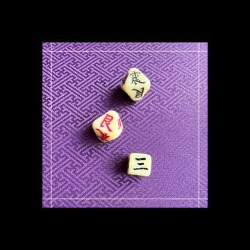 FudoMami's tweet photo. 雷山小過 三爻

｢関わらないこと｣も一つの選択やで。
アンタの【人を見る目】が試されとる。 https://t.co/MWy6WE8KM8