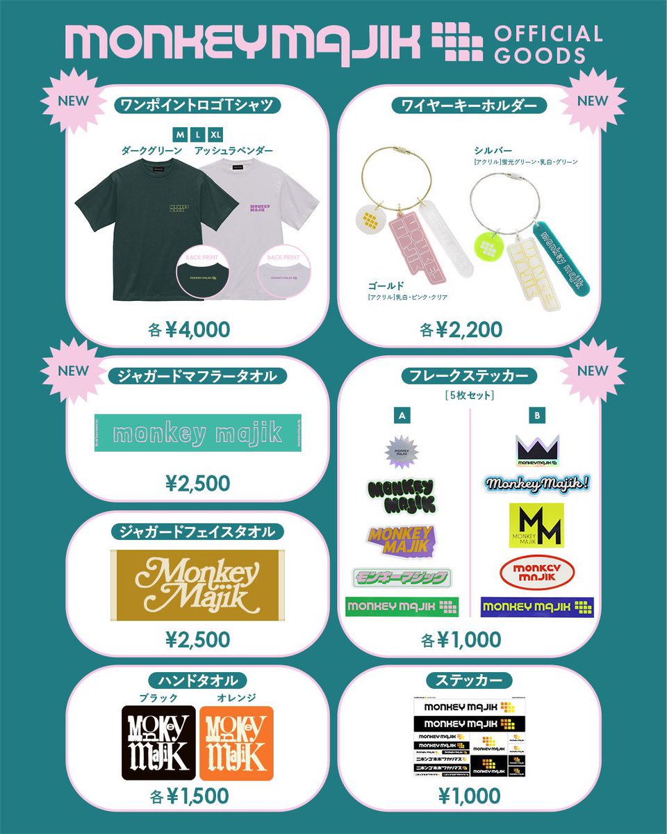 oookskooo's tweet photo. ファンクラブでの通販まだかな？
売り切れたらショックすぎて死んじゃうよ？？
Tシャツ（ラベンダー）、タオル、キーホルダー✖️2、フレークステッカー
普通にずっと使いたい💕 https://t.co/Op6EKFkvKq