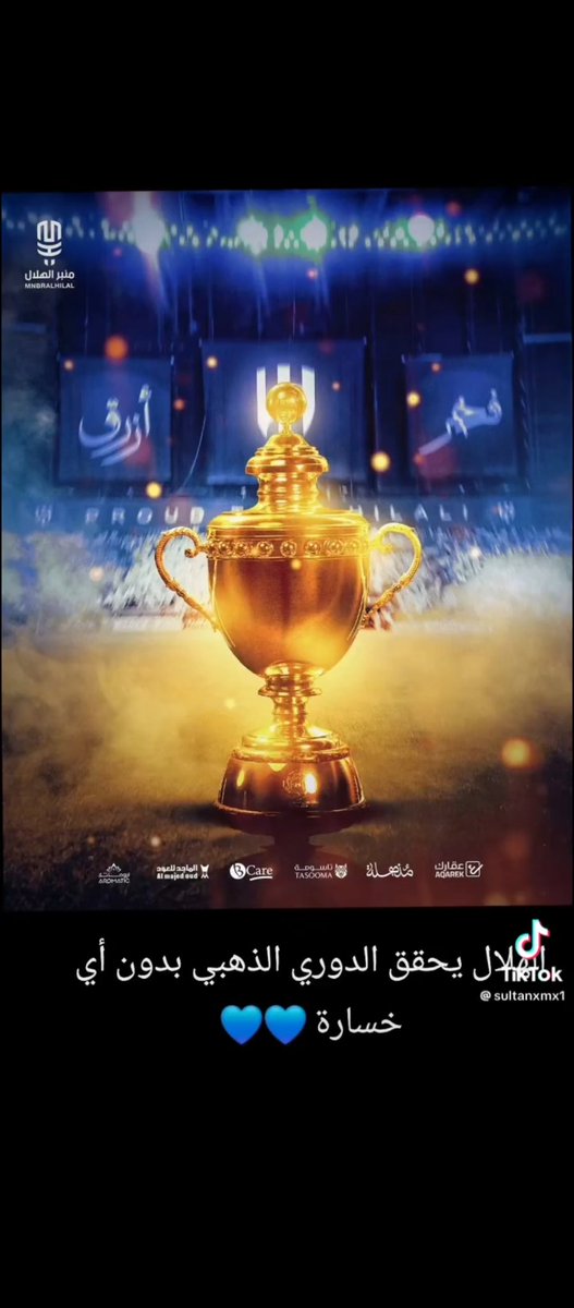 aboahmd056's tweet photo. ١ - عندك دوري ذهبي .... لاااا
٢ - عندك هاترك دوري ... لاااا
٣ - عندك الشامبيونز ليغ 1 النخبة ... لاااا
٤ - عندك ميدالية عالميه .... لاااا
٥ - عندك شهادة موسوعة جينيس ... لااااا
٦ - عندك كأس المؤسس ... لااااا
٧ - عندك نادي القرن .... لاااا
٨ - عندك ٩١ بطولة رسميه ووديه .... لاااا 
٩ - قارعت أندية عالمية رسميا وتفوقت .. لاااا
١٠ - تصنيفك الآسيوي الأول .... لاااا
١١ - تتفوق في المواجهات المباشرة ... لاااا
١٢ - تتفوق في النتايج الكبيره .... لاااا
⛔ طيب وش عندك تتفوق على الزعيم  عندي ٢ دو��ي درجة ثاتيه وخرقة ترشيح 😅 
اجل استريح ياصغير روح شوف اتحادي ولا اتفاقي وتجاكر معاه
مهما فعلت ودفعت وحققت واخذوك ودعموك ودفوك تبقى عرااااب الهبوط والترشيح وخلف الزعيم👎🏻🤣🤣 
#سنة_ضوئية #الهلال