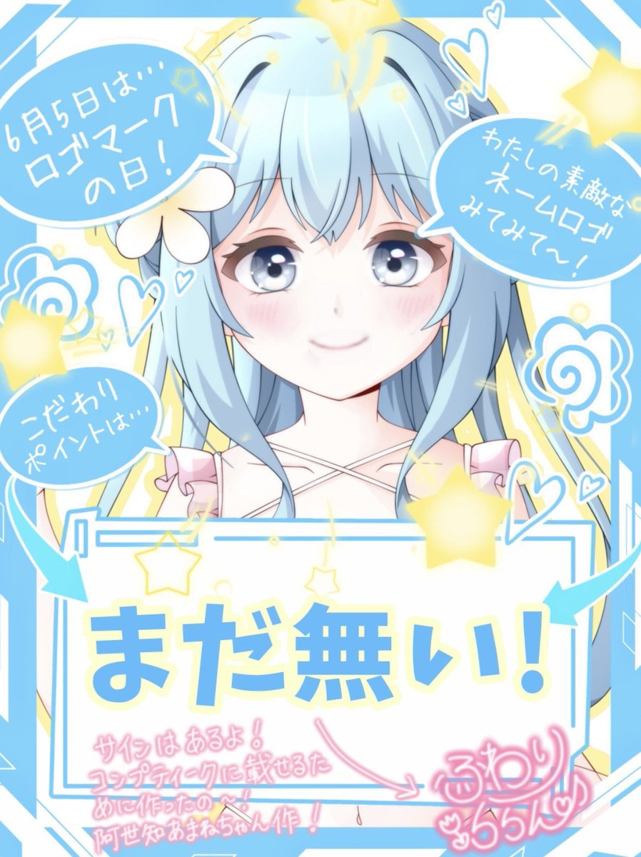 lalan_vn's tweet photo. #おはようVライバー
#IRIAMライバーと繋がりたい

みんな、おはらららららららら🌟 

今日は「ロゴマーク」の日らしい✨

実は１年以上配信してきた私ですが
まだネームロゴはないのです😂

こだわり強いので、いつかこだわりぬいて原案考えてプロの人に作ってもらおうと思って、ここまできちゃいましたっ🐶
７月くらいにしっかり考えたいな♪

でも可愛いサインはあるの
右下のサインを見てねっ😽
お気に入り🫶✨

今日も23時に配信予定で
長めの寝落ち枠の予定です🌟✨

🔥IRIAM甲子園まで「18日」🔥