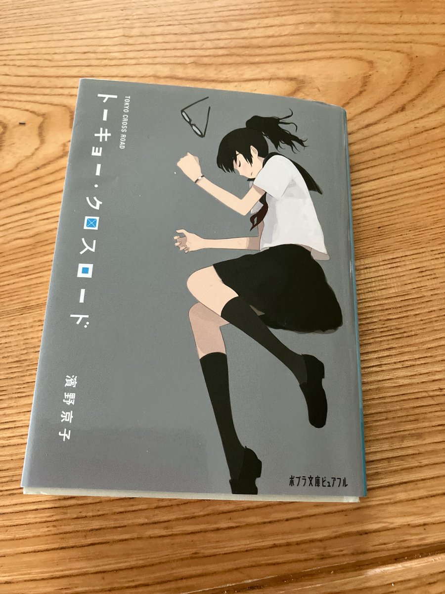 とがし ゆみこ (@yumicomachi) / Posts / X