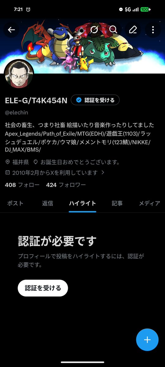 elechin's tweet photo. 本日39歳になりました
あと1年の三十路、歩んでいきます
ジジイになると風船が飛ばなくなるらしい https://t.co/wv0oTnJSuS