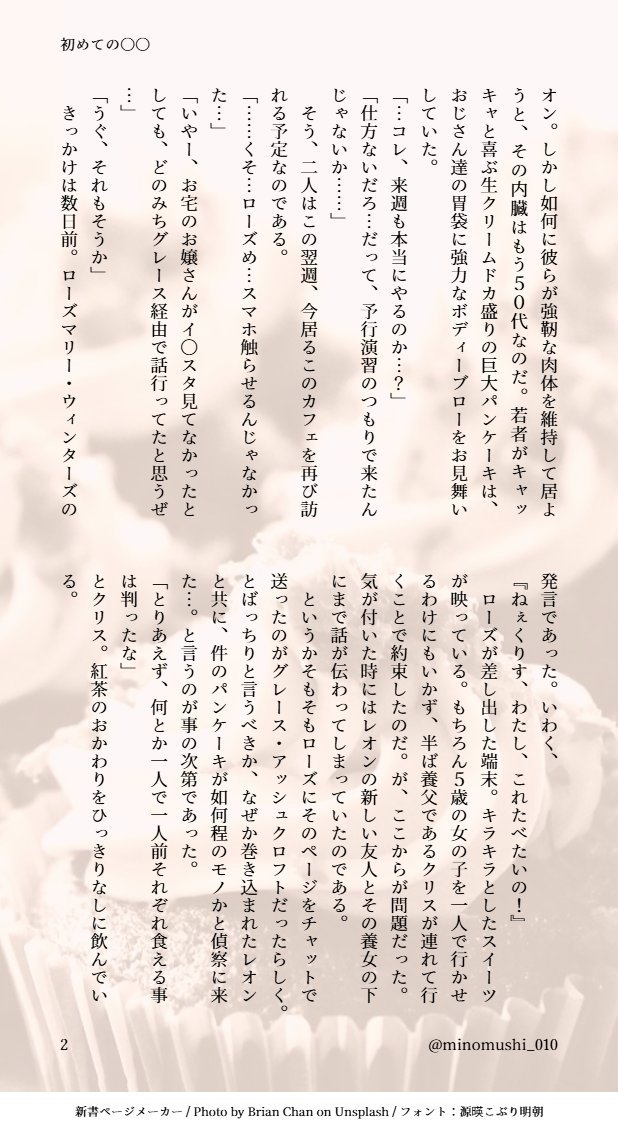 minomushi_010BH's tweet photo. 『8✕9の初めての〇〇』に参加させていただきたく、今日の分のクリレオ小話でございます。
ええとその、なんかすいません。
文字通り甘い2人です。文字通り。
女の子達を添えて。
#ChreonThemeBox
#chreon https://t.co/NMJ3yNn2iu