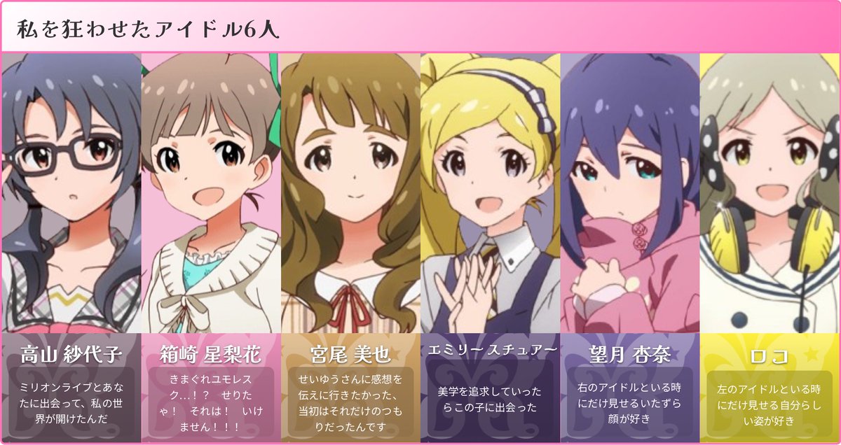 sutelutamenoac1's tweet photo. 私を狂わせたアイドル6人 https://t.co/WfNWyfD1xN