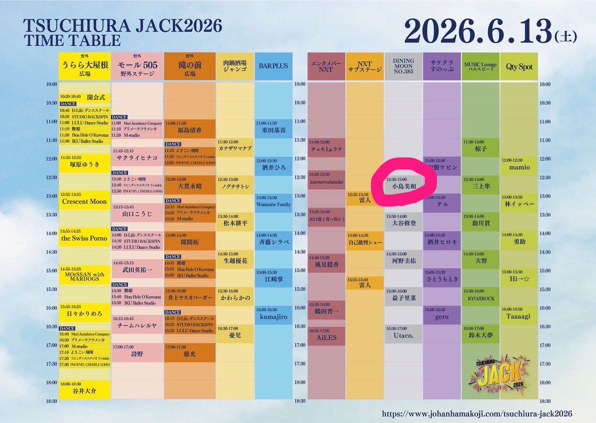 ojm_38's tweet photo. 昨日はTSUCHIURA JACK 2026
最後のプレイベント in Bar Larunda

ご来場ありがとうございました！！

いよいよ来週♩
13日ソロ、14日ユニットでの出演です！

優先着席券は数に限りがあるので
お早めのご購入をおすすめします！

ひとえ猫の方はソロとは違った良さを
楽しめるのでそちらもぜひ🐈‍⬛✨ https://t.co/lXpc1jxhfb