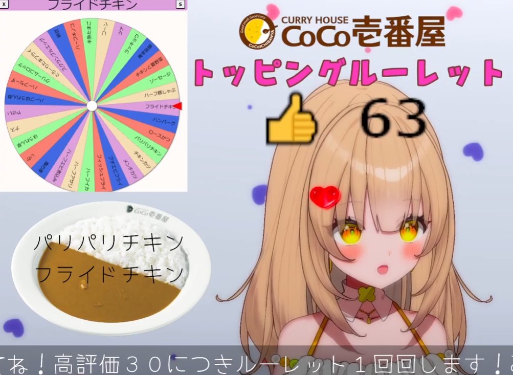 PatrickBO0's tweet photo. 高評価３０ = 1回回す!✨
もう2回回した~ 2回もチキン類 w
もっともっとほしい~ みんな高評価おねがいします~~👍👍👍

【朝活】🍛おいしく出来たら皆のおかげ、ヤバいの出来たらみんなのせい🍛【#四葉メロン /Vtuber】 https://t.co/yvVm9IGPng via @YouTube https://t.co/HaU6lDOSt9