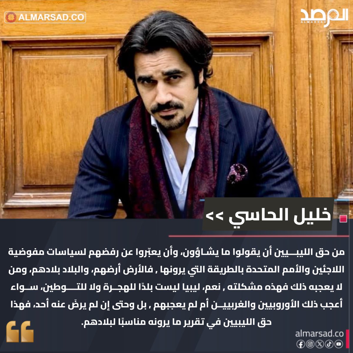 ObservatoryLY's tweet photo. 🖊️ تدوينات | الصحفي خليل الحاسي تعليقًا على مظاهرات ضد التوطين : من حق الليبيين أن يقولوا ما يشاؤون، وأن يعبّروا بالطريقة التي يرونها , فالأرض أرضهم، والبلاد بلادهم، ومن لا يعجبه ذلك فهذه مشكلته . https://t.co/CPPUxVla0m