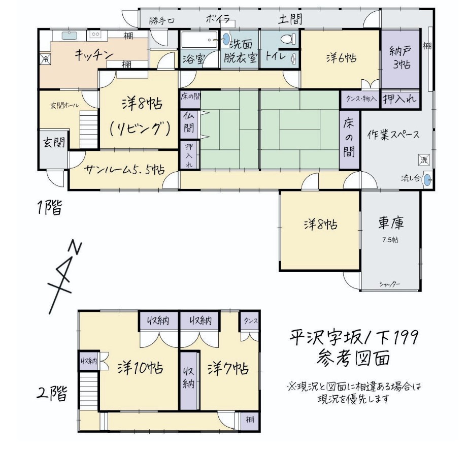 akiyasumai's tweet photo. 空き家バンク【売買】100万円 秋田県にかほ市平沢字坂ノ下　駅近く・高台の閑静住宅地　庭・ベランダ・サンルーム・作業場・車庫付き７部屋２階建 https://t.co/S0ajUz5maT https://t.co/DPkmaaPbqZ