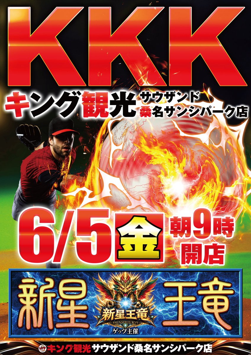 おはようございます🌞 今日の👑#サンキン👑は・・・😼 👑6月5日(金