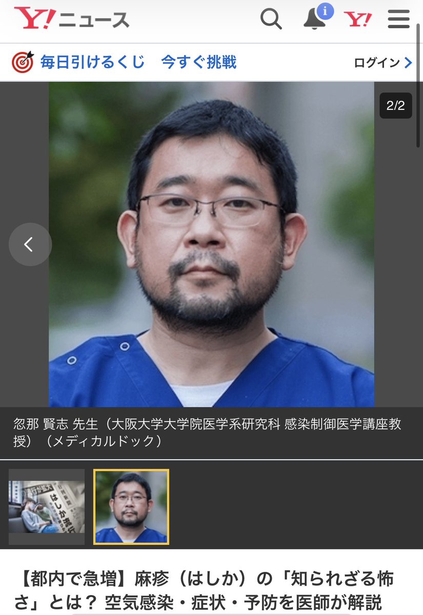 大阪に住む唯の男 tweet media