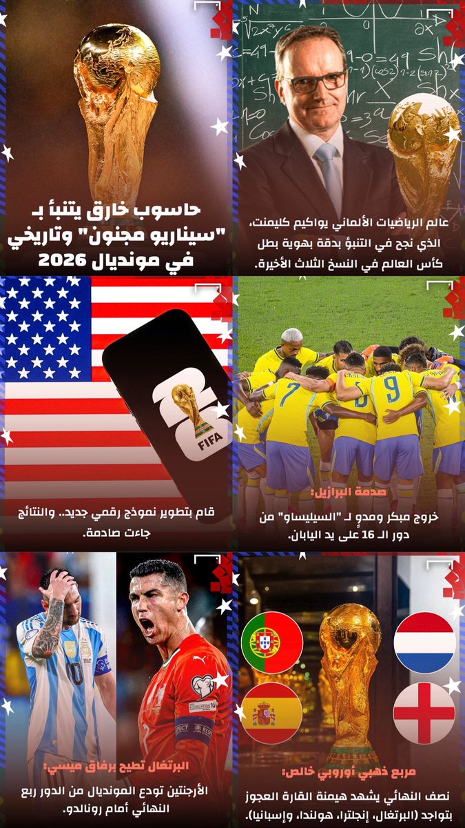 S_ultan_18's tweet photo. تتوقعون تنبؤاته تصيب للمرة الرابعة 🤐 https://t.co/3pqdNpua8V
