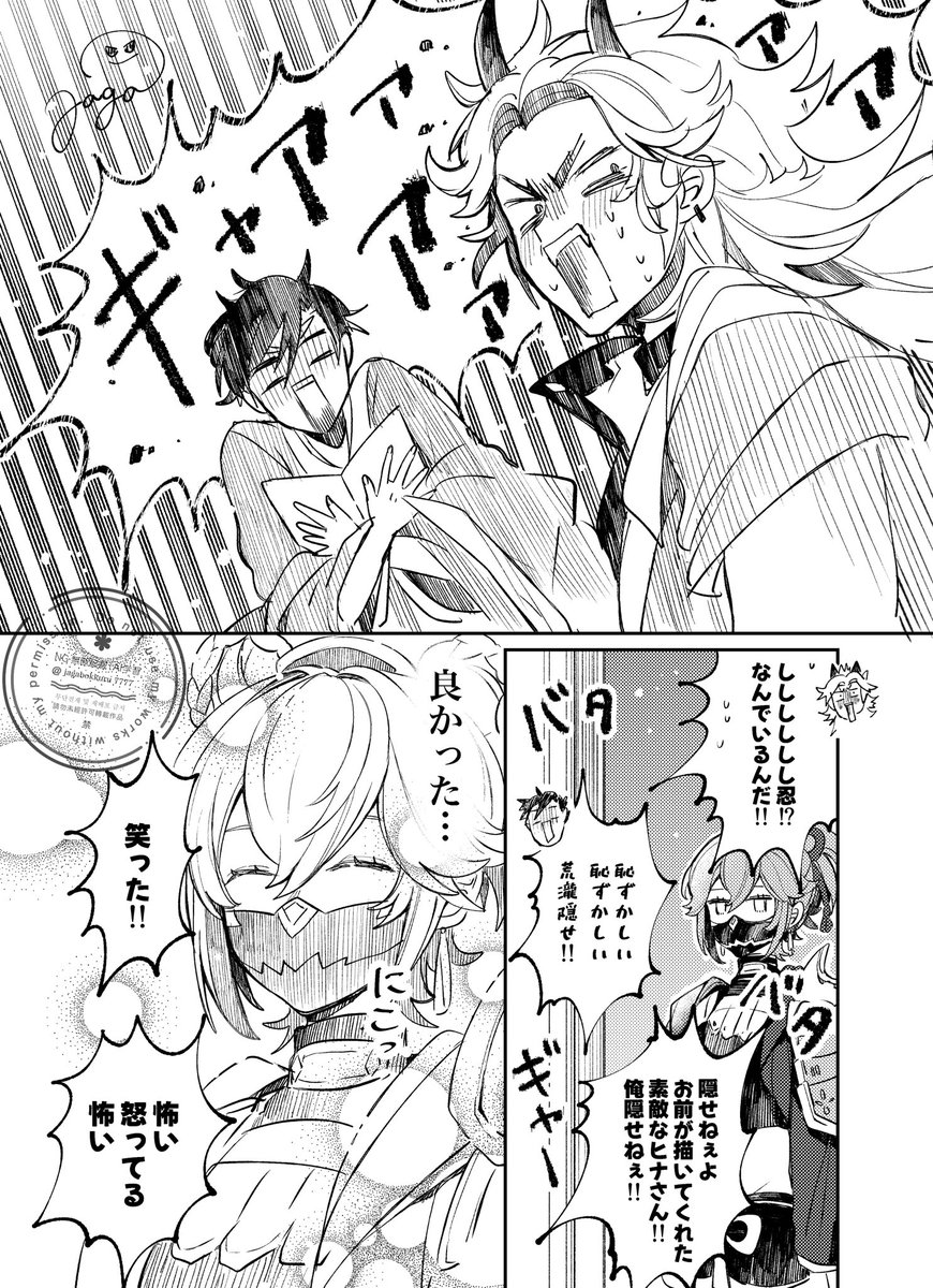 じゃが😎 tweet media