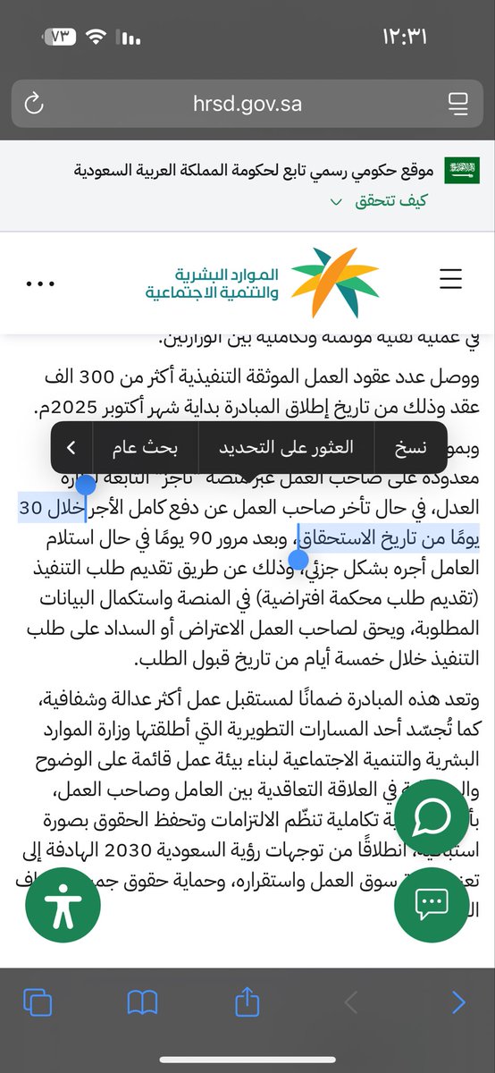 Sec2re's tweet photo. @s7s818 استندت على ماهو منشور في موقع الوزارة
انه خلال ٣٠ يوم 
وليس بعد ٣٠ يوم

الامر الاخر اشرح لي كلمة ( تسولف انت ) 
ولماذا جئت بها في هذا السياق ؟ https://t.co/PkbQAKB51J
