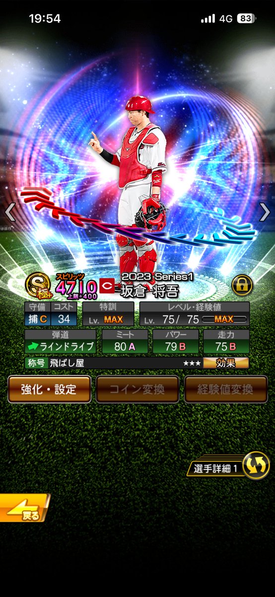 6bej8a's tweet photo. プロスピ垢販売‼️
📍スピ解放進みまくってます
📍極50付近Aレベマ50付近
📍最高チームランクSSいきます
KONAMIパワスピ未連携
ギフトカード類での買取も受け付けてます
提案はDMまでお願いします
#プロスピ垢配布 #プロスピ販売 
 #プロスピアカウント  #プロスピ  #プロスピアカウント配布 https://t.co/QlNwEWcqbL