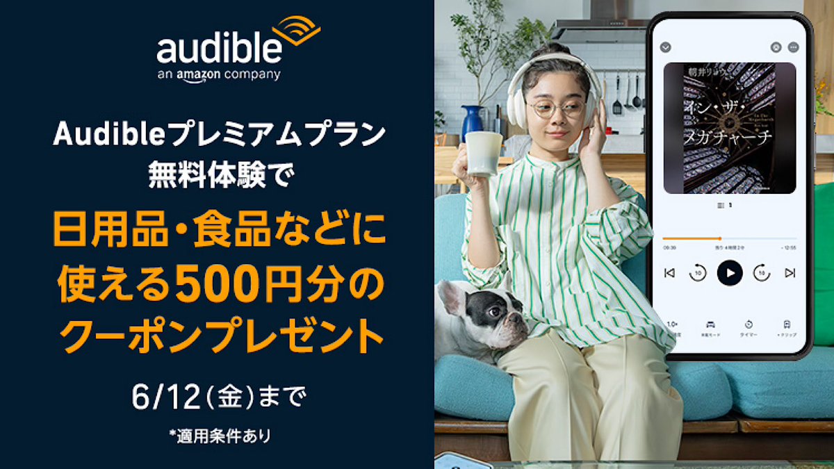 MURA_mal's tweet photo. 激熱黒字コンボきたーっ！🔥
240円黒字+水6本がタダ

【 簡単なやり方 】
❶Audible無料体験
→500円クーポンもらう
❷Amazonで いろはす6本買う
→①使えば10円で買える
❸キャンペーン申し込むと
→デジタルギフト240円もらえる

各リンクはリプから⤵︎ https://t.co/3VmuCsI76x