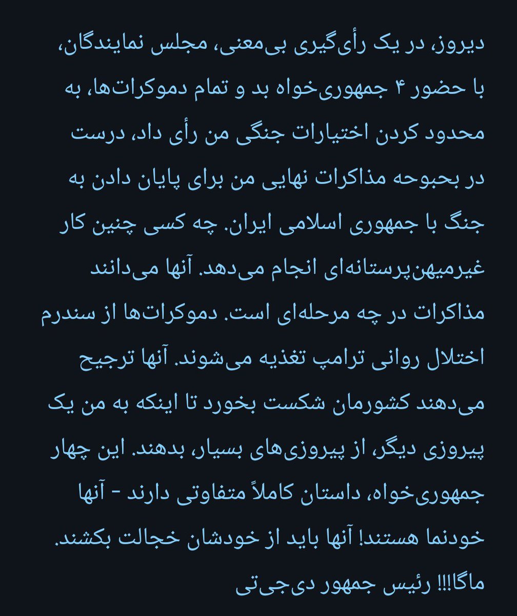 C0ohaantwit's tweet photo. دموکرات‌ها از سندرم اختلال روانی ترامپ تغذیه می‌شوند. https://t.co/n9kAnkBgeI