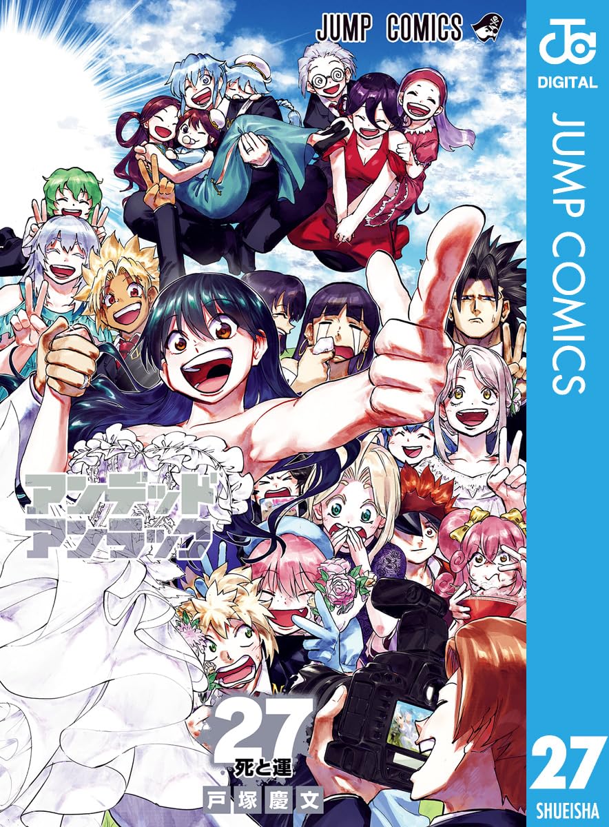 Kinsel01's tweet photo. 【史上初・全巻50%還元‼️】ジャンプの大ヒット作『アンデッドアンラック』が実質半額で全巻揃うチャンス💀

「死を覚悟した風子の前に現れたのは、不死の体を持つ謎の男——
触れた者に不運を呼ぶ"不運（アンラック）"の風子と、不死身の"不死（アンデッド）"のアンディ！正反対の能力を持つ二人が出会うとき、規格外のバトルが幕を開ける！」
👉️ https://t.co/iOUoCRR47S
史上初の全巻50%還元という今こそ、アンデラの世界を一気読みする絶好のチャンスです！