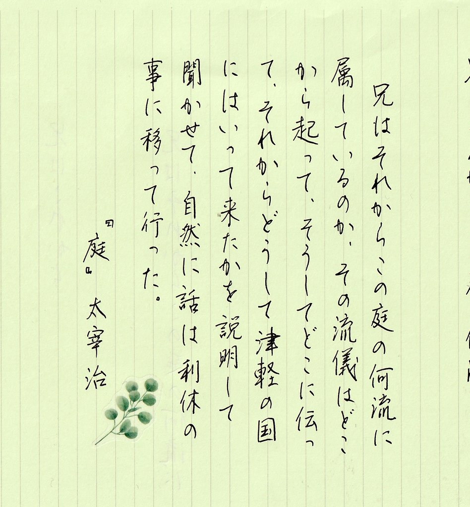peyonosuke's tweet photo. #朝活書写
お題ありがとうございます。

昨日はどこかで読んで、ぼさぼさと割れた筆にシャンプーとトリートメントしてみました。
なんか、いい感じです。
さらさらになりました。
シャンプーするとどれだけでも黒い泡が出てきておもしろかった😄 https://t.co/EYZwq9sS3t