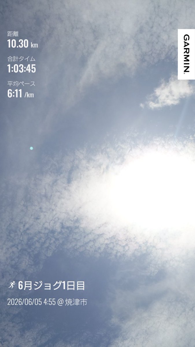 cnn_runing's tweet photo. 6月１本目　
7kmペースで走るつもりだったのに前走ってたおっちゃんに対抗心出してしまった、、反省
朝の��楽はこれら
#garmin #beatyesterday https://t.co/U4ENMnMnJU
