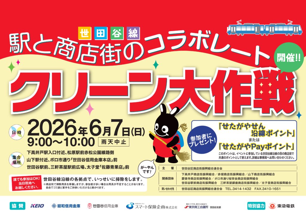 chocotto_bousai's tweet photo. 6月7日はちょこっと防災！
今回は水害がテーマです。
土のうステーションの土のうを使って訓練します。
⛑️ちょこっと覗いて下さ〜い🦺

#赤松公園
#赤堤サポーターズ
#赤堤商店街
#赤堤四丁目町会
#せたがや防災士会
#せた防light https://t.co/zMbCLwiatu