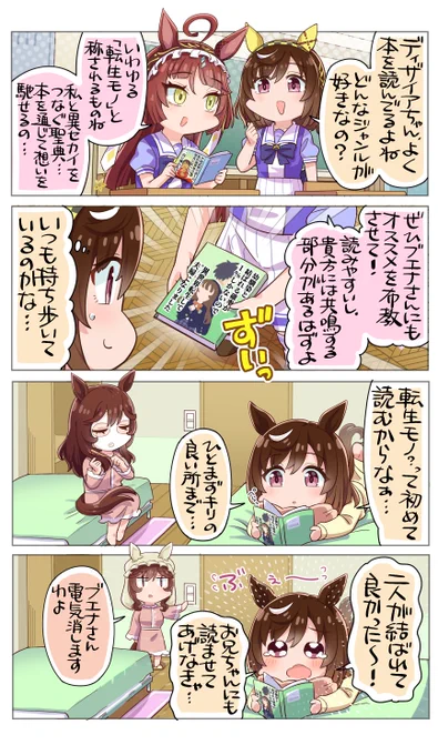 聖女様の転生布教 