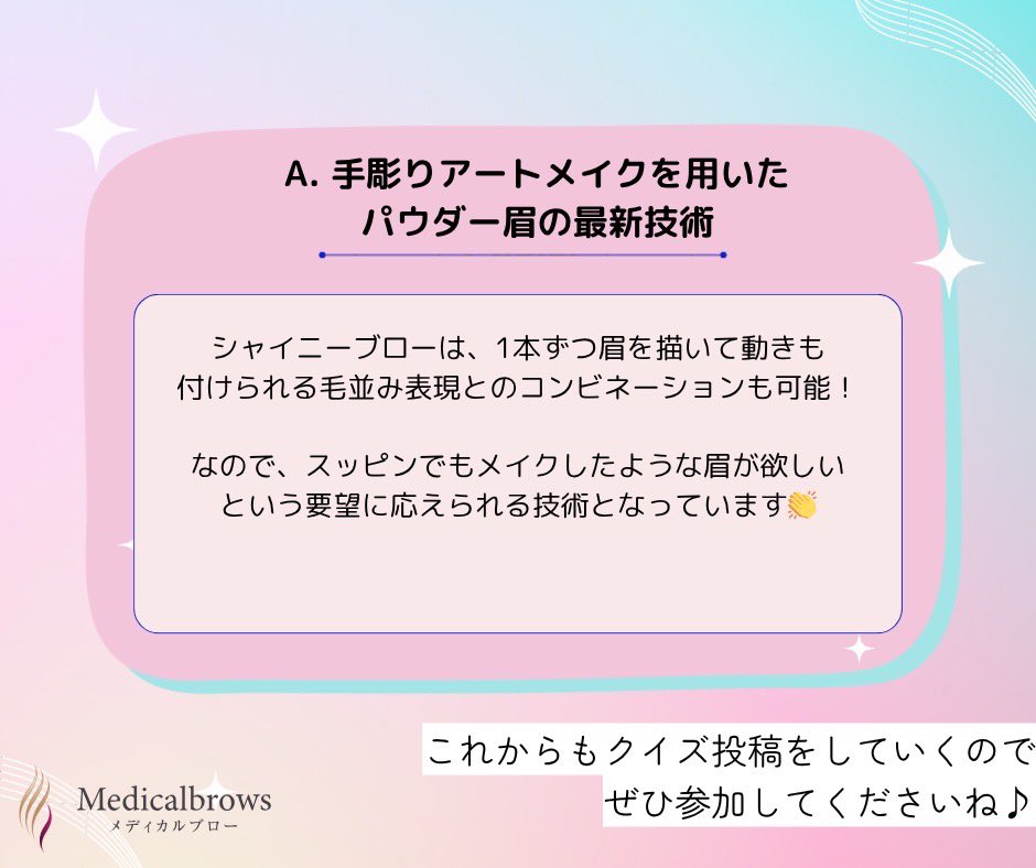 medical_brows's tweet photo. 正解は『手彫りアートメイクを用いたパウダー眉の最新技術』でした！

従来のマシン彫りでは出せなかった、ふんわり感のある柔らかい印象の眉に仕上がります✨

詳細はこちら⏬
https://t.co/YyHwkcWhcJ https://t.co/rsrjsoDUCU