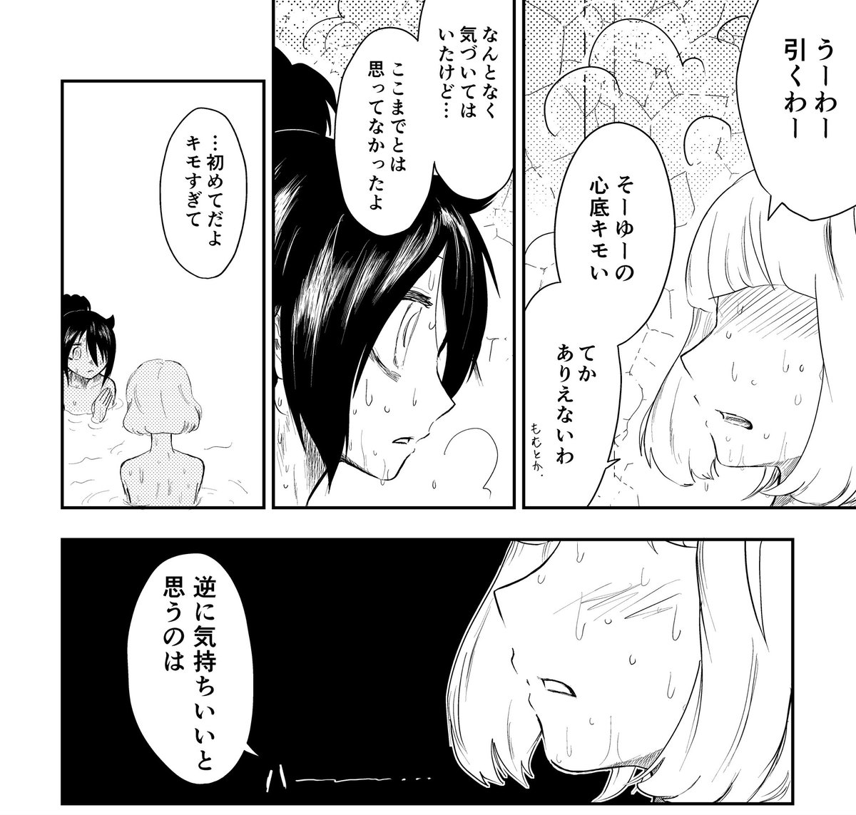 休みたい 