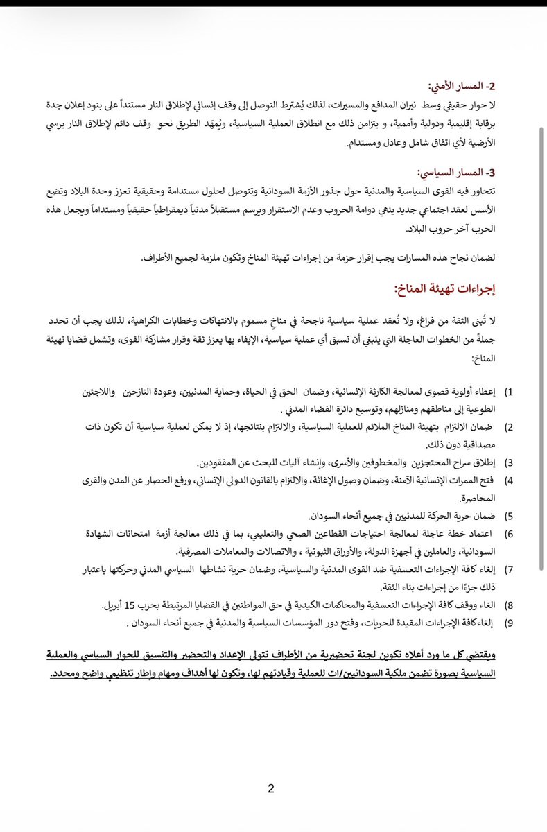 MubarakArdol's tweet photo. مخرجات مشاورات اديس ابابا بشأن تشكيل اللجنة التحضيرية للحوار السوداني ، تابع الموقف المشترك بين القوى السودانية تحت رعاية الالية الخماسية …. https://t.co/IecXIEzLvJ
