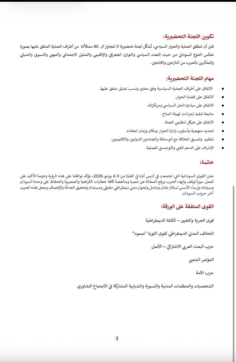 MubarakArdol's tweet photo. مخرجات مشاورات اديس ابابا بشأن تشكيل اللجنة التحضيرية للحوار السوداني ، تابع الموقف المشترك بين القوى السودانية تحت رعاية الالية الخماسية …. https://t.co/IecXIEzLvJ
