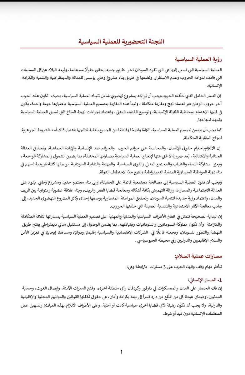 MubarakArdol's tweet photo. مخرجات مشاورات اديس ابابا بشأن تشكيل اللجنة التحضيرية للحوار السوداني ، تابع الموقف المشترك بين القوى السودانية تحت رعاية الالية الخماسية …. https://t.co/IecXIEzLvJ