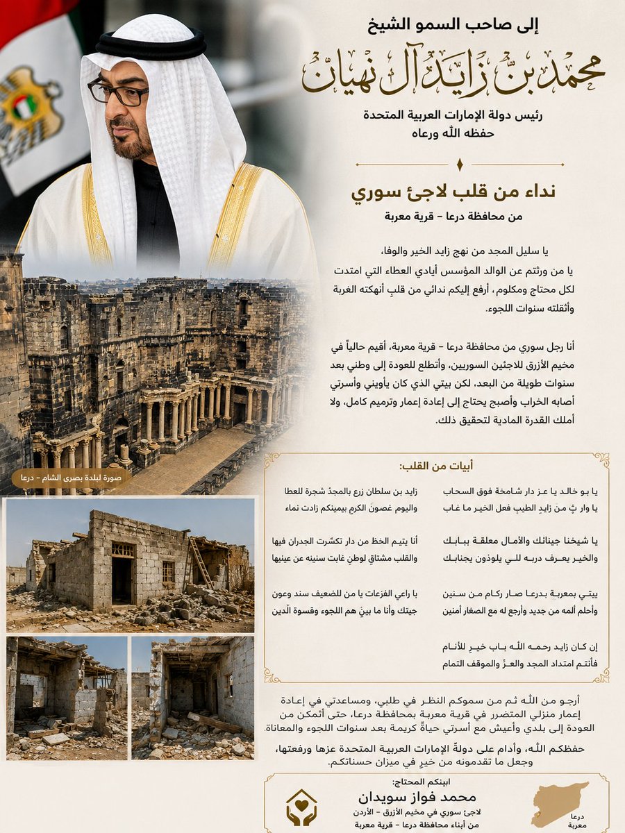 swe19dan's tweet photo. @MaktoumMohammed https://t.co/AdKJsOXZcD