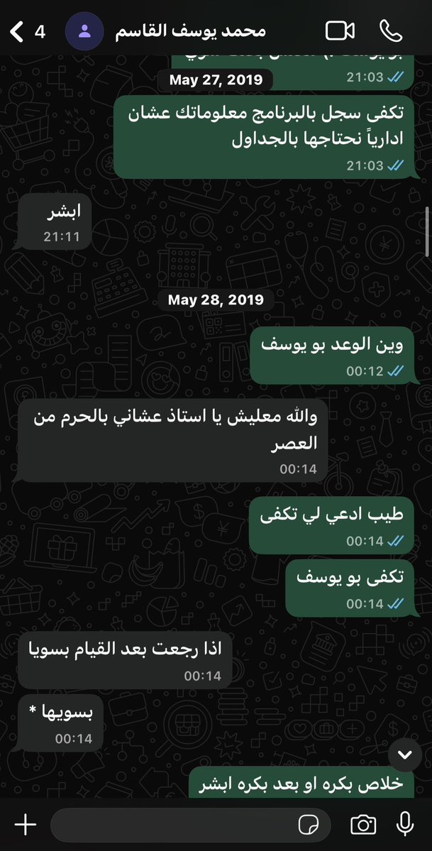 MBahabry's tweet photo. @SAPRAC_SA هذي رزق محمد بن يوسف بن عبد العزيز القاسم الي عرفته من طفولته دمث الخلق، بار بوالديه وجده عبد العزيز رحمه الله، كما كان من أهل الحرم يخدم المعتمرين والحجاج ويتعبد الله

حب الناس وكبر الجنازة والدعاء رزق والرزاق هو الله

هذا رده لي عندما طلبته يعبي نموذج معين رحمه الله في ٢٠١٩ https://t.co/Y9TpMr9Iri