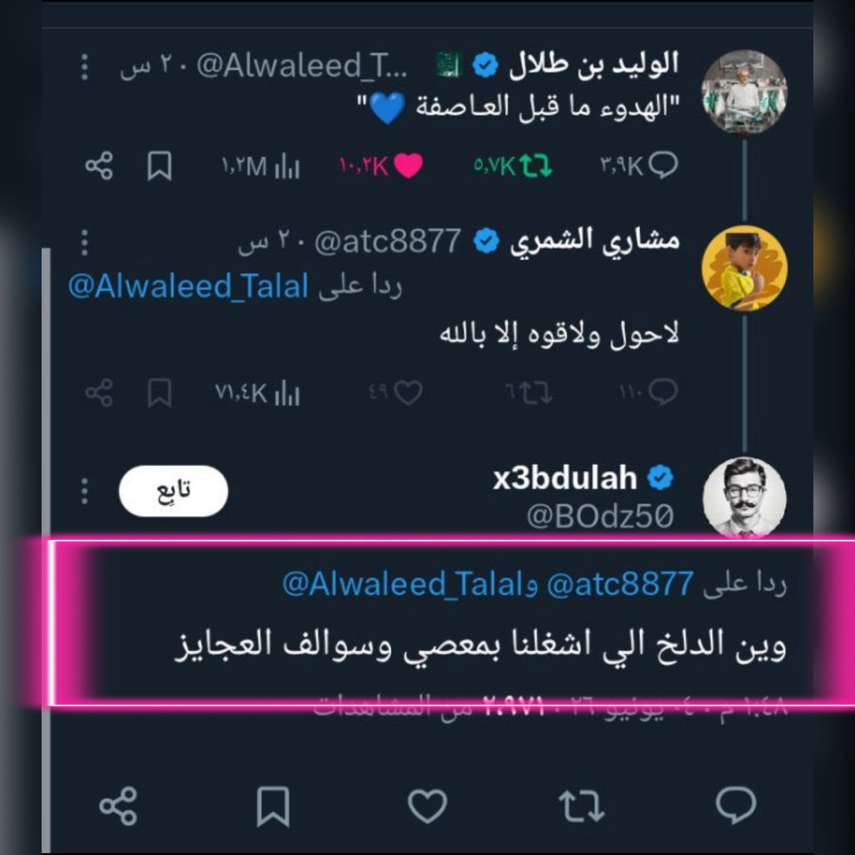 nzihhh2025's tweet photo. ▪️اصدق تغريدة لمشجع نصراوي الوحيد الذي  قال مالم ان  يقدر يقوله أمية الإعلام والمساحات ،،،،

#قول_وفعل_يابو_خالد https://t.co/VAIeE2qpq2