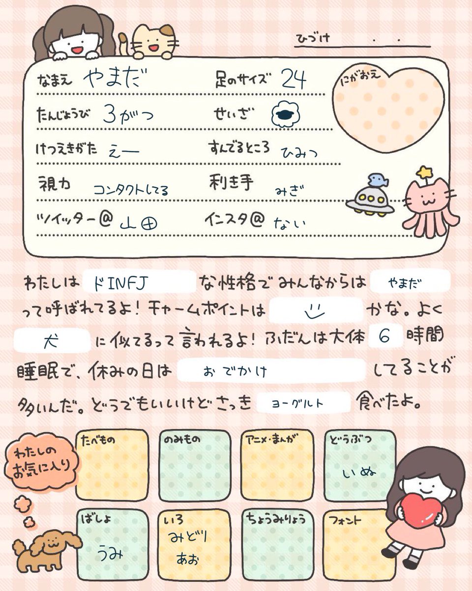 山田 tweet media