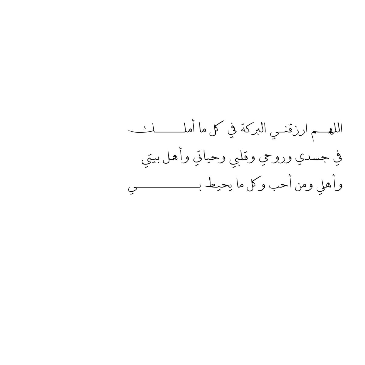__11zxx's tweet photo. اللهــم ارزقنـي البركة في كل ما أملـــــــك
في جسدي وروحي وقلبي وحـياتي وأهل بيتي
وأهلي ومن أحب وكل ما يحيط بـــــــــــــي🤎 https://t.co/YHKkqul5Zz